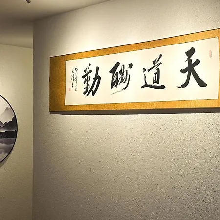 Charme Mystique De La Chine,evasion En Douceur,静栖 Apartment Morges